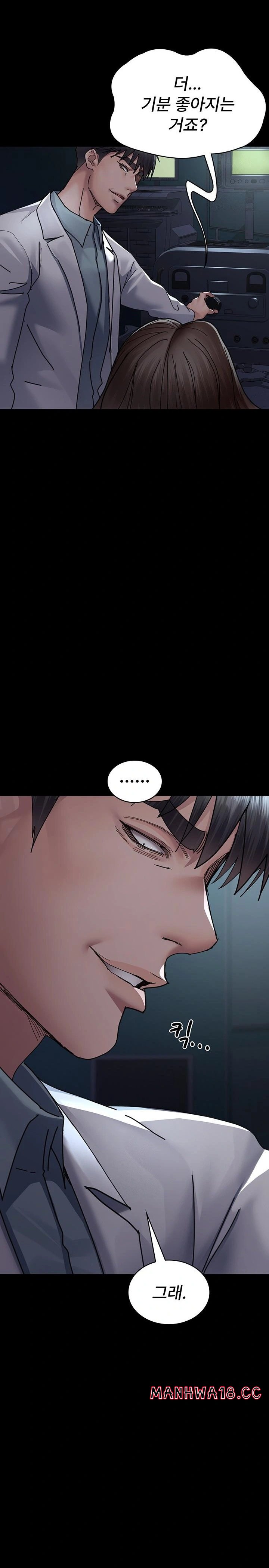 Night Hospital Raw - Chapter 109 Page 16
