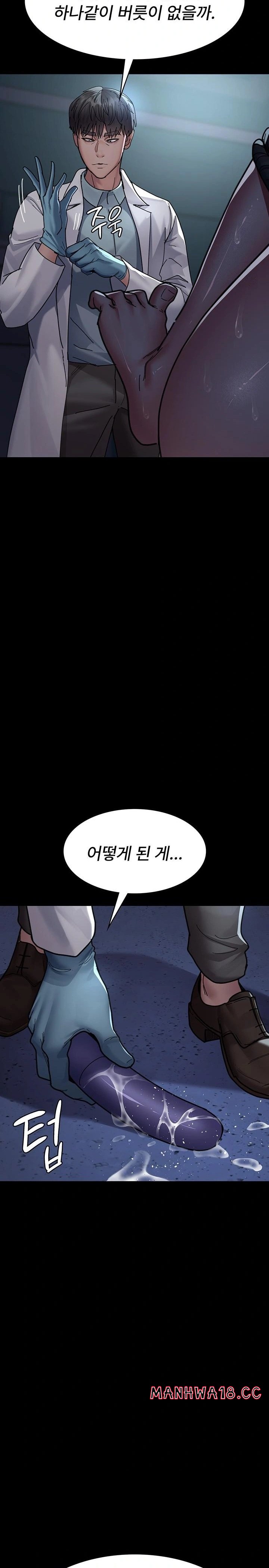 Night Hospital Raw - Chapter 109 Page 23
