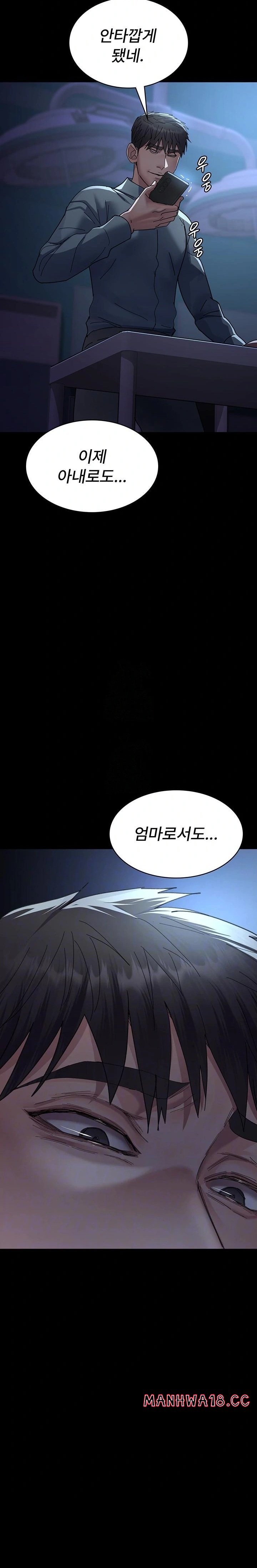 Night Hospital Raw - Chapter 109 Page 3