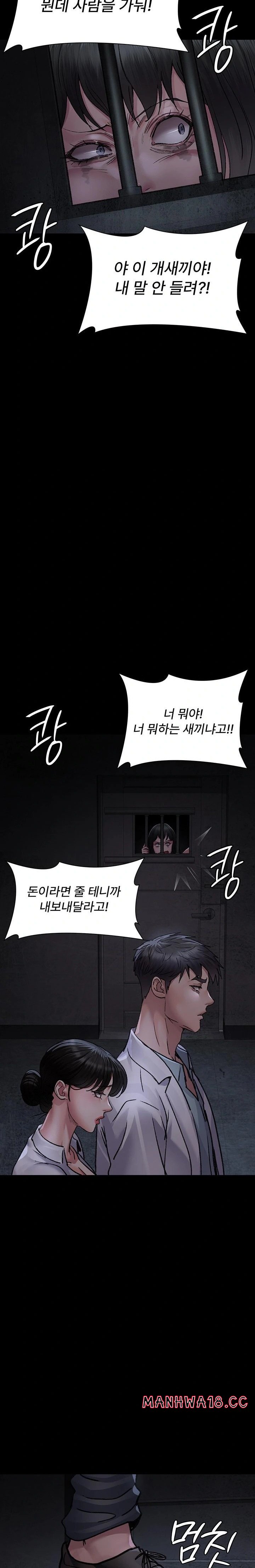 Night Hospital Raw - Chapter 115 Page 31