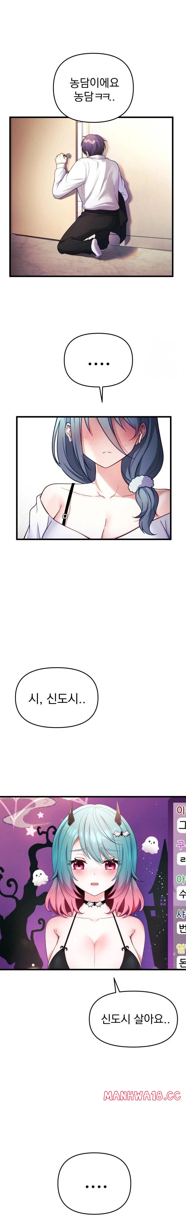 Wife VTuber Raw - Chapter 1 Page 32