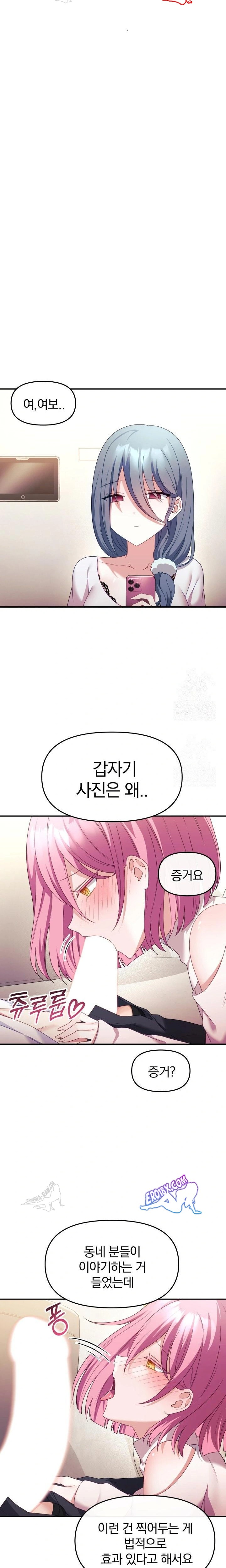 Wife VTuber Raw - Chapter 11 Page 3