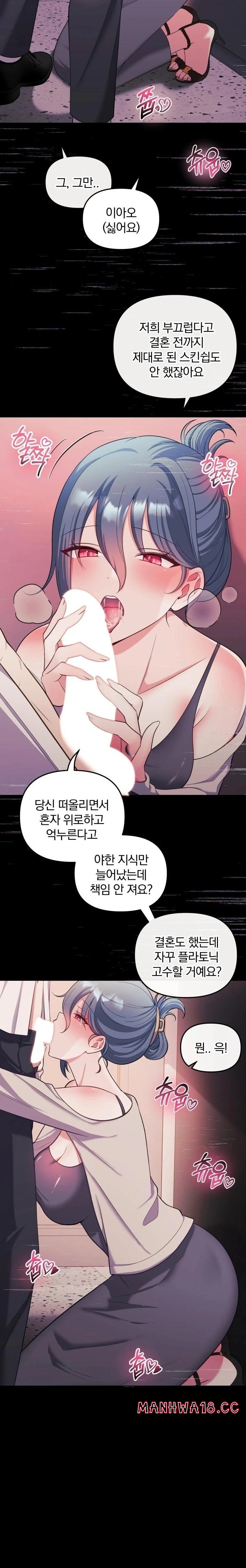 Wife VTuber Raw - Chapter 20 Page 2