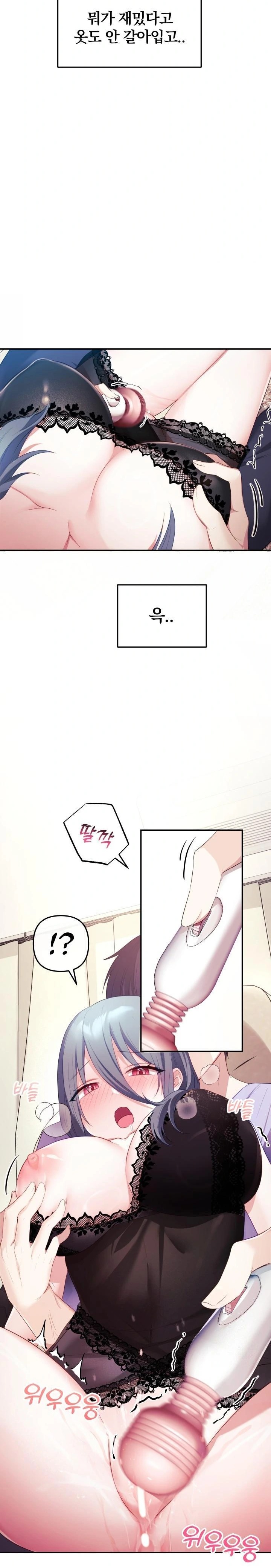 Wife VTuber Raw - Chapter 4 Page 9