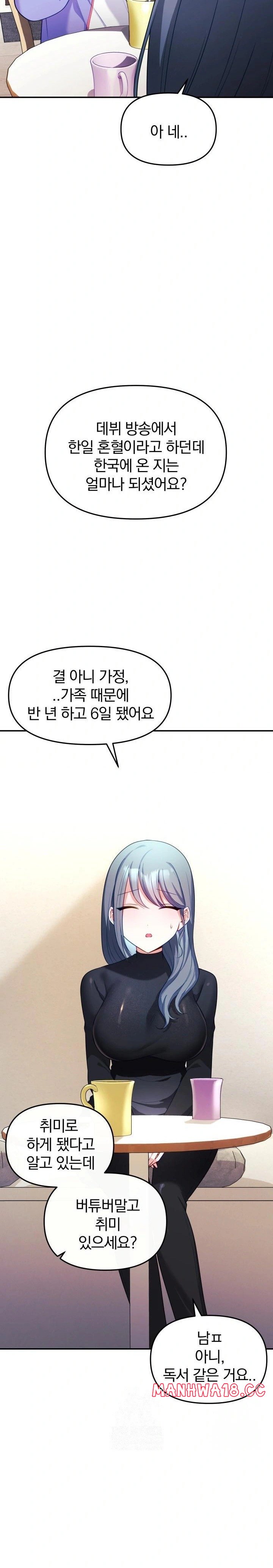 Wife VTuber Raw - Chapter 7 Page 21