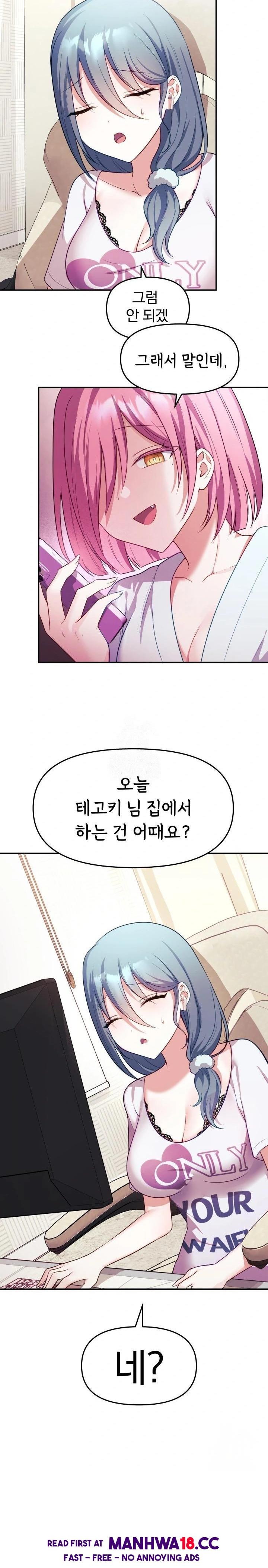 Wife VTuber Raw - Chapter 8 Page 9