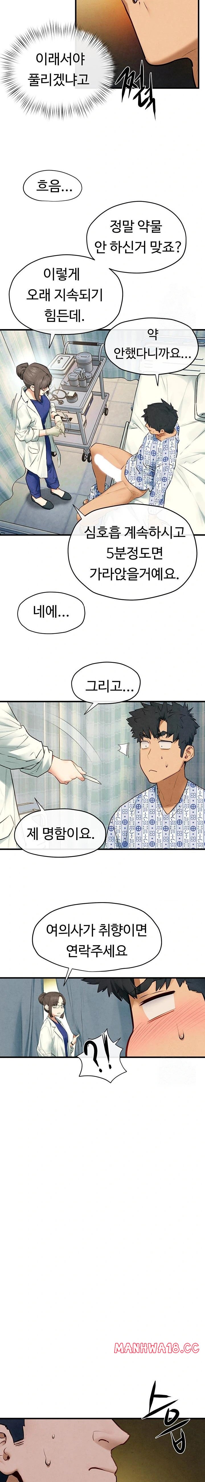 Moby Dick Raw - Chapter 65 Page 11