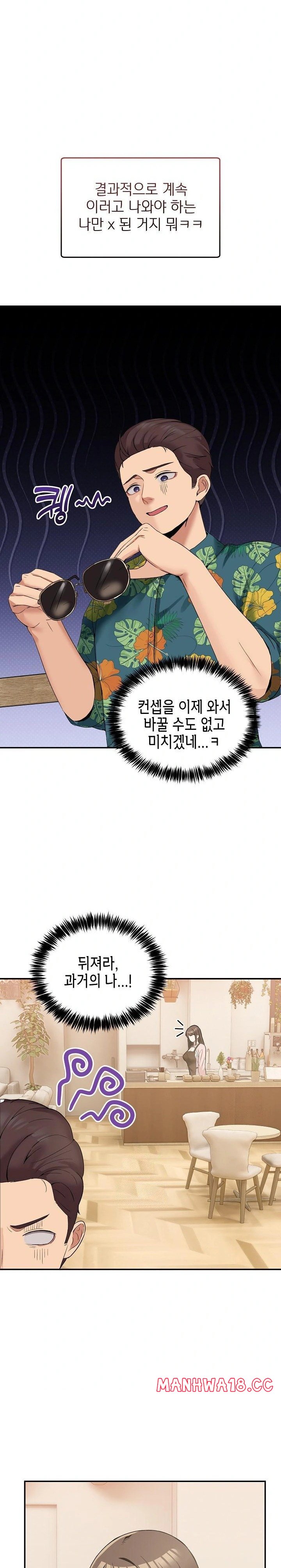 Men-Prohibited Chatroom Raw - Chapter 10 Page 30