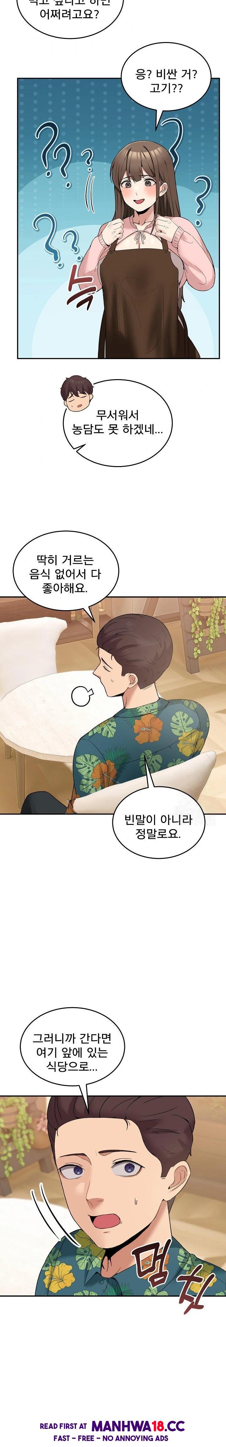 Men-Prohibited Chatroom Raw - Chapter 10 Page 32