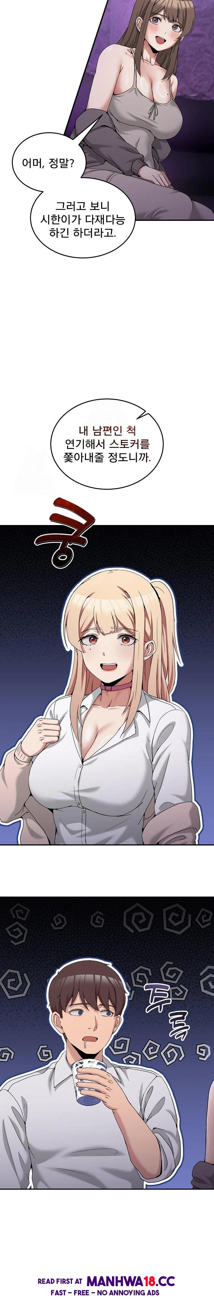 Men-Prohibited Chatroom Raw - Chapter 16 Page 20
