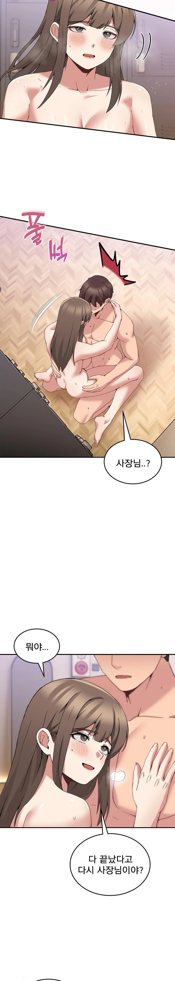 Men-Prohibited Chatroom Raw - Chapter 16 Page 3
