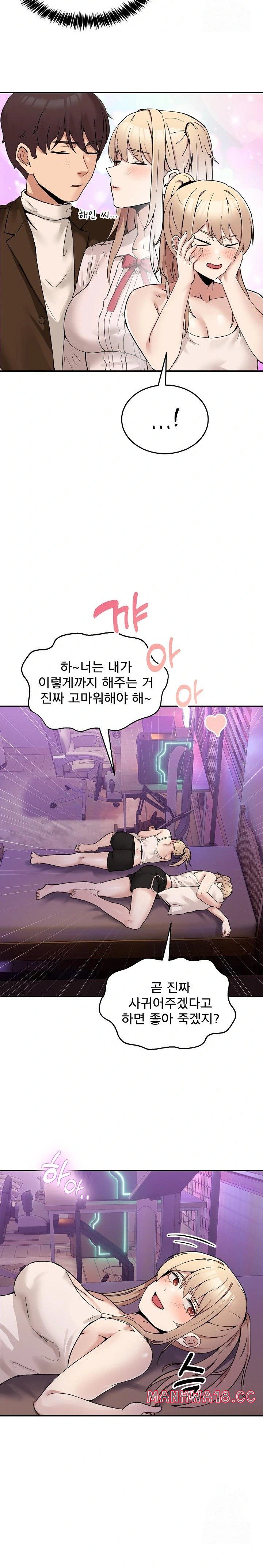 Men-Prohibited Chatroom Raw - Chapter 8 Page 27