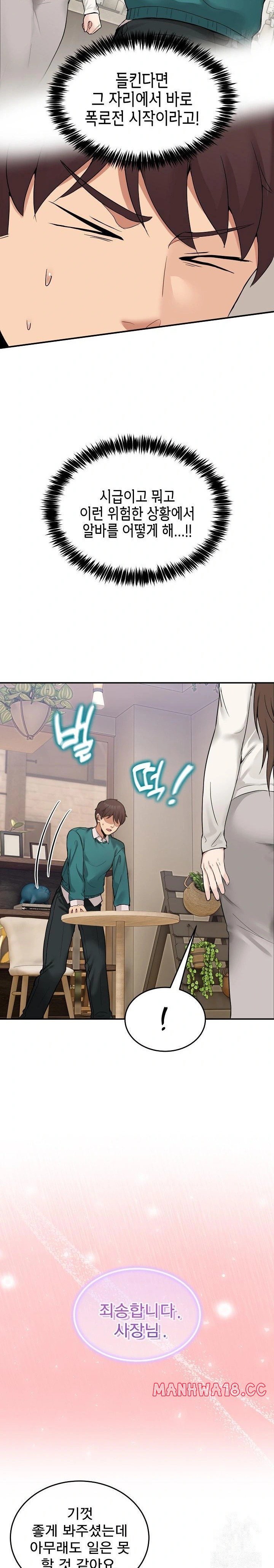 Men-Prohibited Chatroom Raw - Chapter 9 Page 17