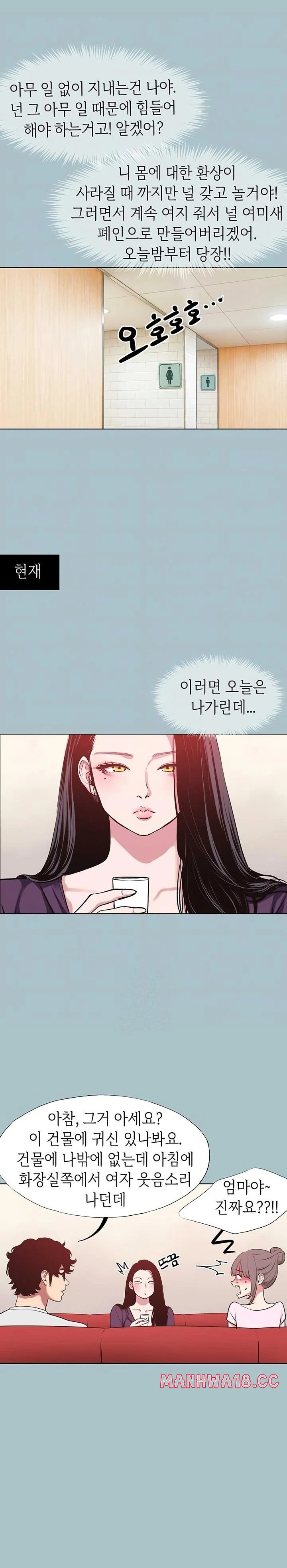 Sorry, I Have No Intention of Dating Raw - Chapter 17 Page 8