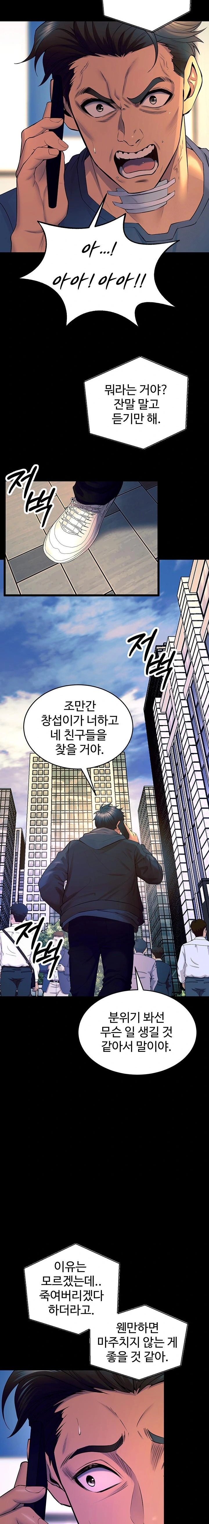 Prison Revenge Raw - Chapter 30 Page 17