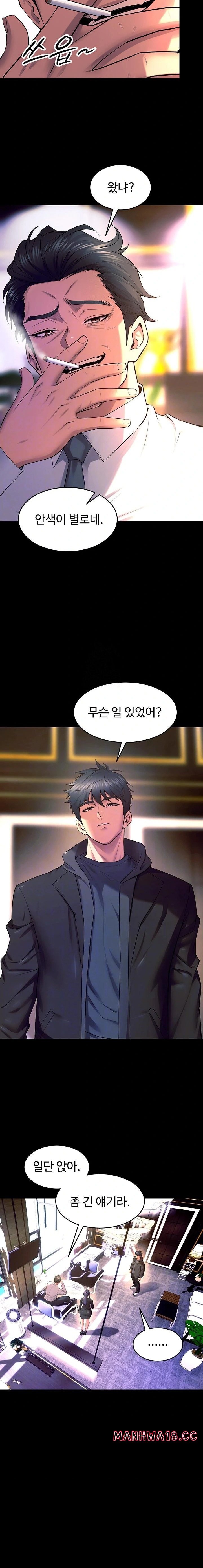 Prison Revenge Raw - Chapter 30 Page 4