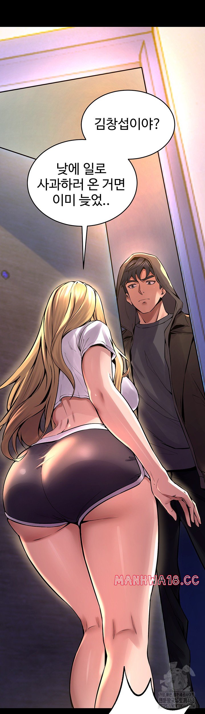 Prison Revenge Raw - Chapter 6 Page 58