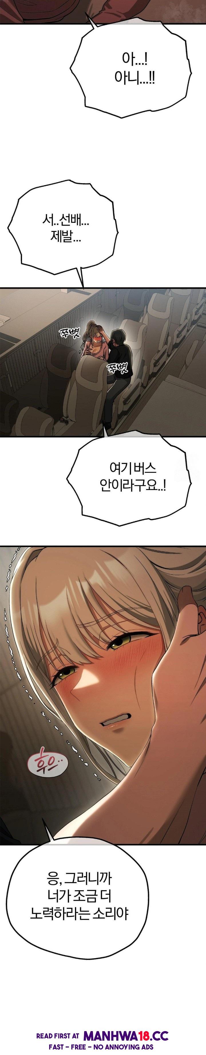 Adult Reading Club Raw - Chapter 15 Page 18