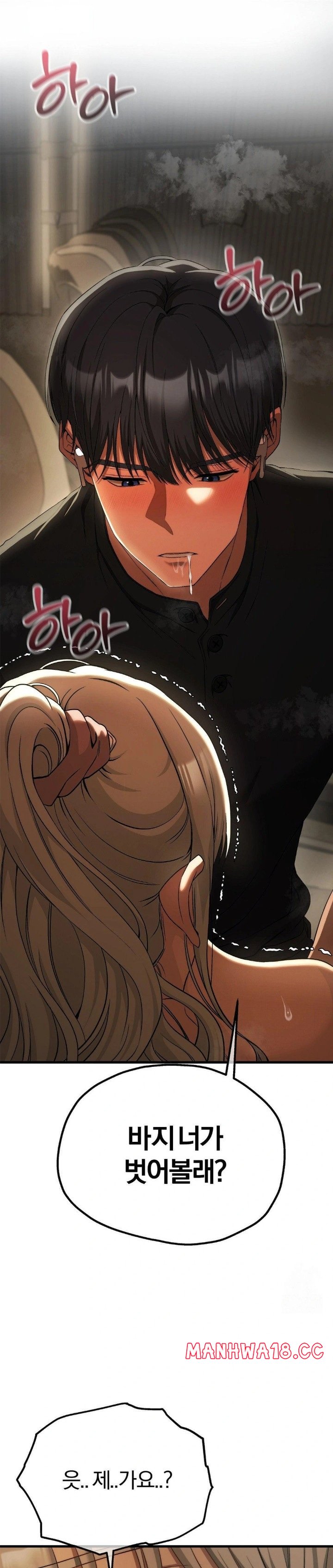 Adult Reading Club Raw - Chapter 15 Page 29