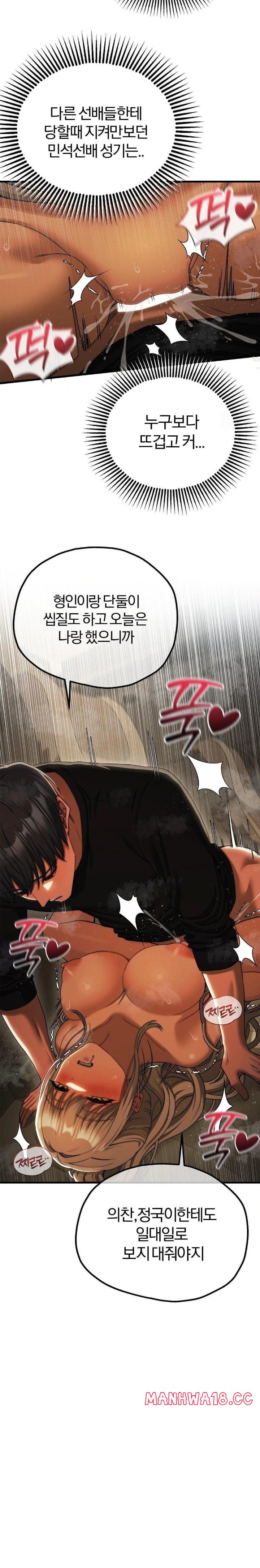 Adult Reading Club Raw - Chapter 18 Page 7
