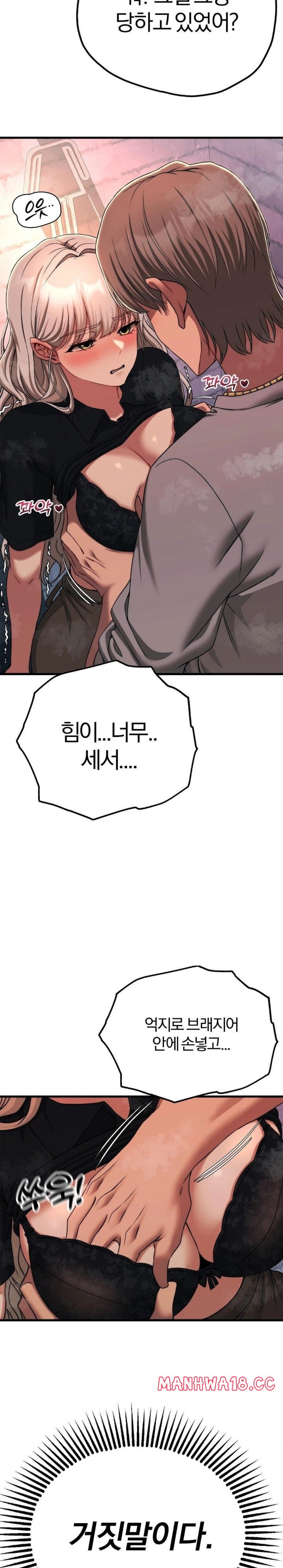 Adult Reading Club Raw - Chapter 19 Page 23