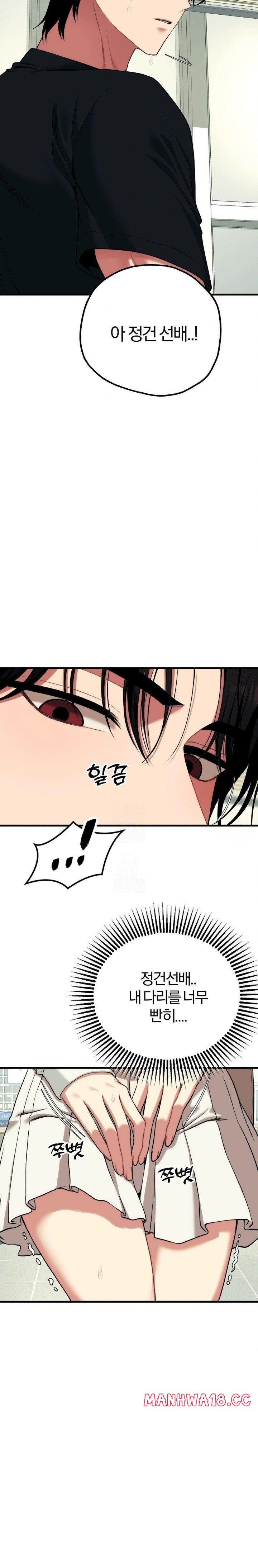Adult Reading Club Raw - Chapter 23 Page 18