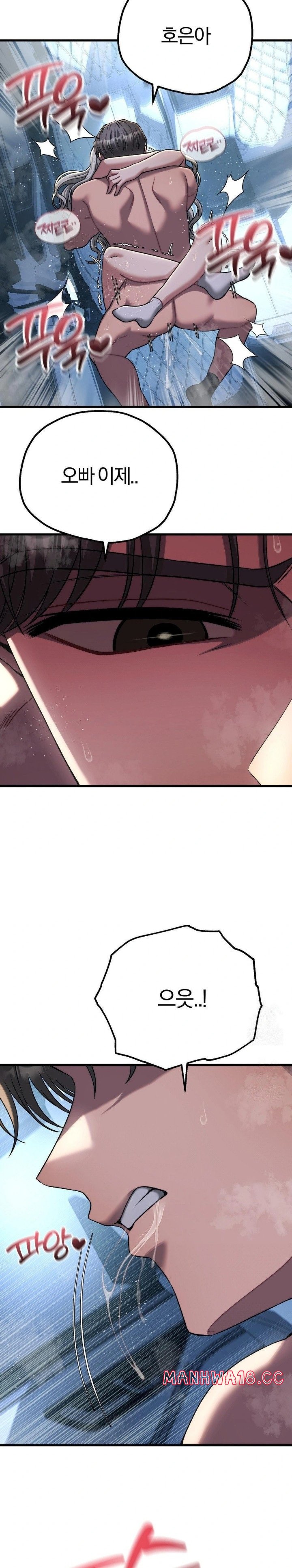 Adult Reading Club Raw - Chapter 23 Page 8
