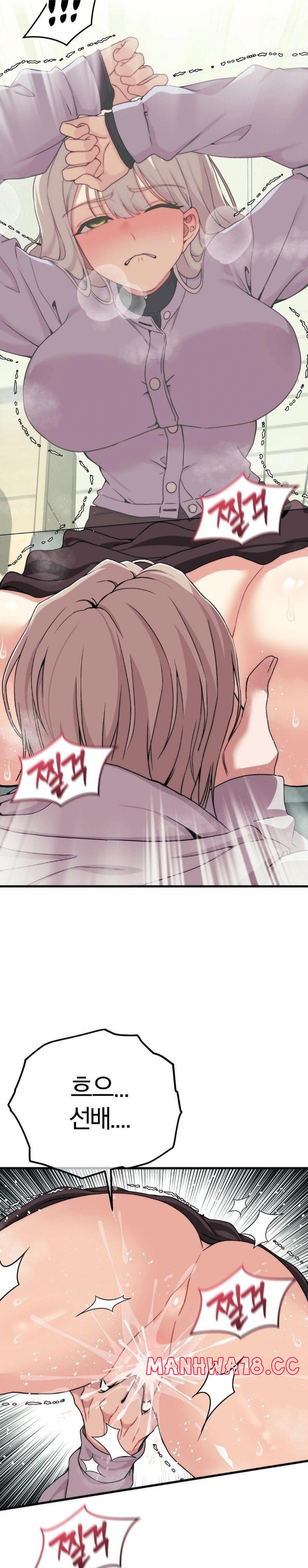 Adult Reading Club Raw - Chapter 8 Page 9