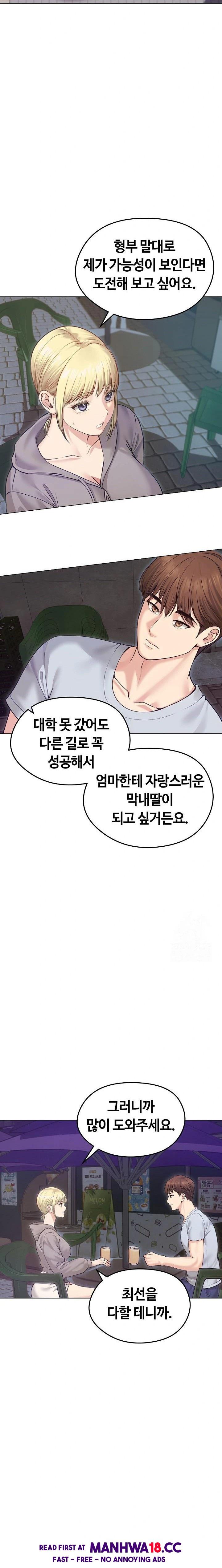 Runaway Wife Raw - Chapter 20 Page 2