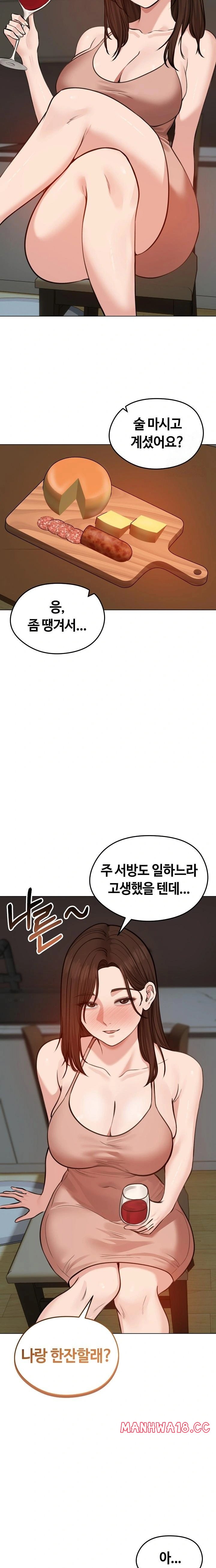 Runaway Wife Raw - Chapter 25 Page 18