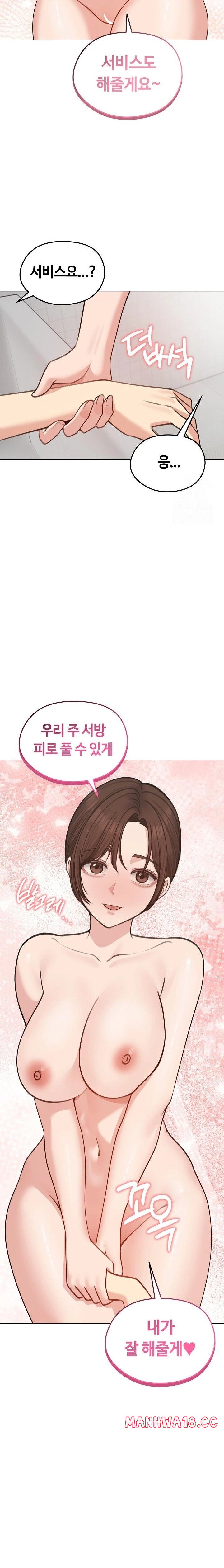 Runaway Wife Raw - Chapter 26 Page 8