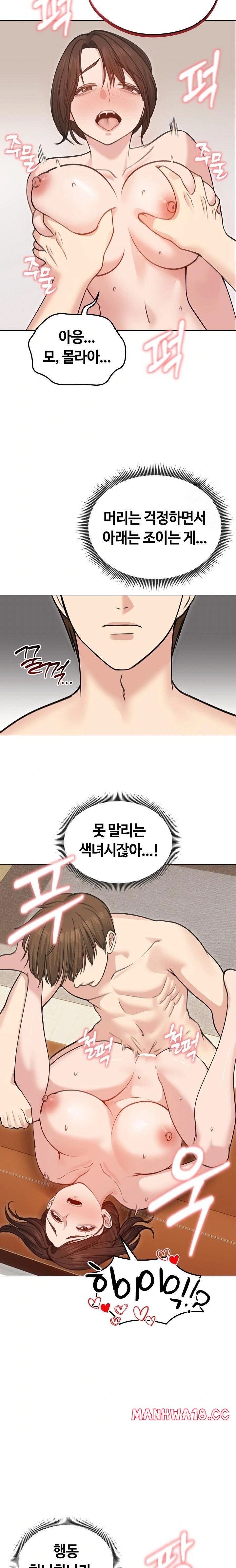 Runaway Wife Raw - Chapter 27 Page 17