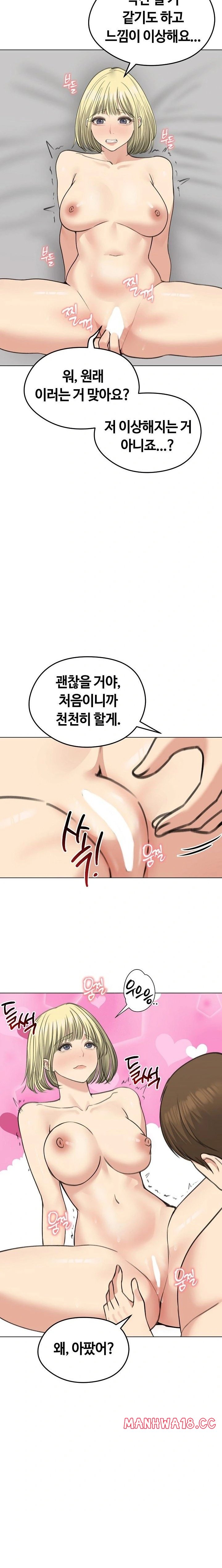 Runaway Wife Raw - Chapter 37 Page 19