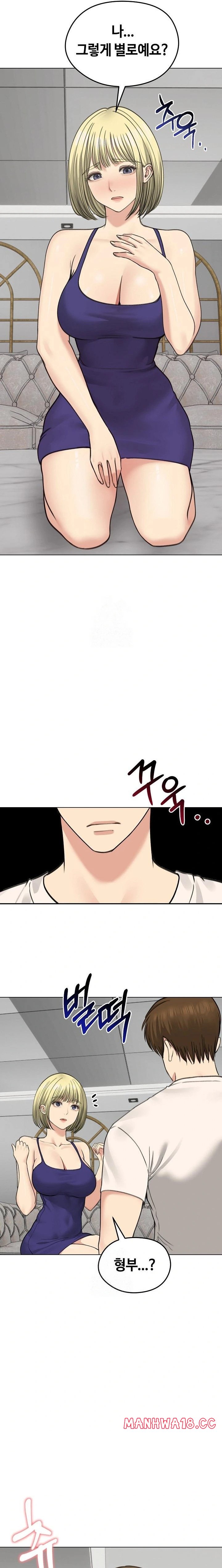 Runaway Wife Raw - Chapter 37 Page 3