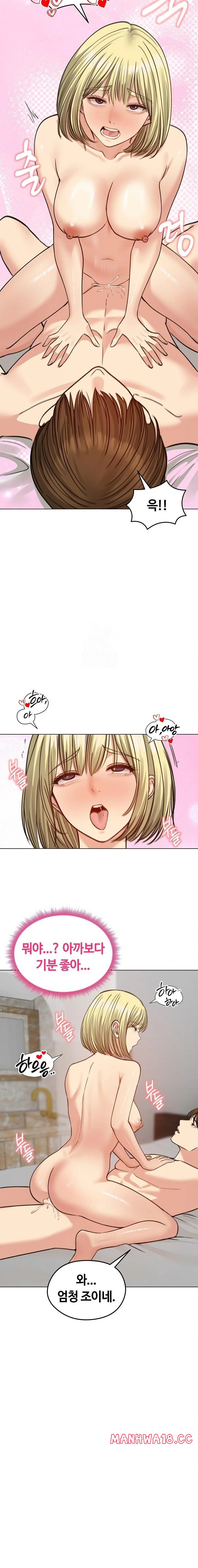 Runaway Wife Raw - Chapter 39 Page 12
