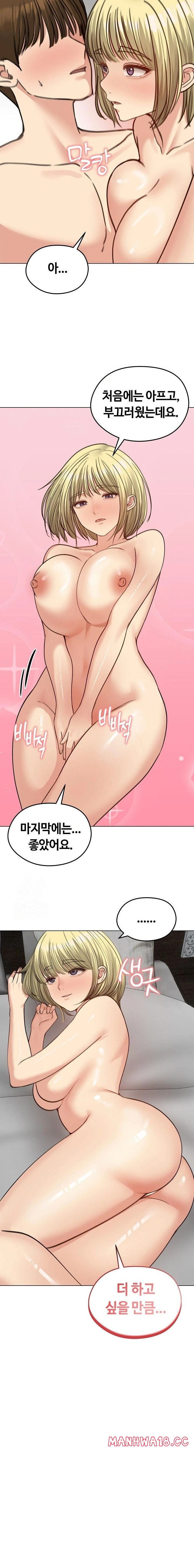 Runaway Wife Raw - Chapter 39 Page 8