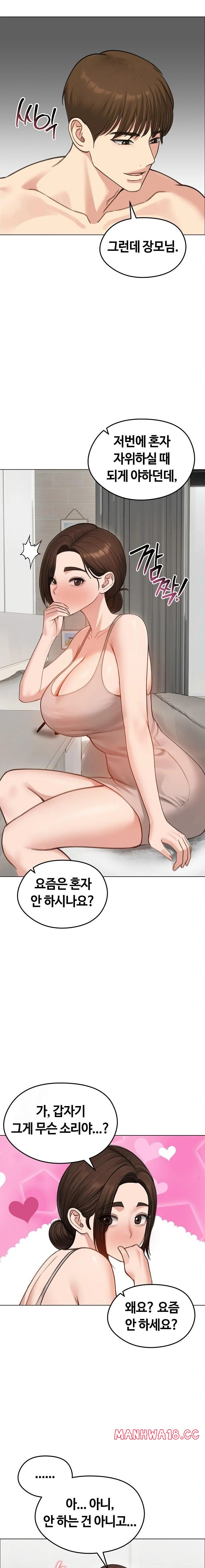 Runaway Wife Raw - Chapter 42 Page 10