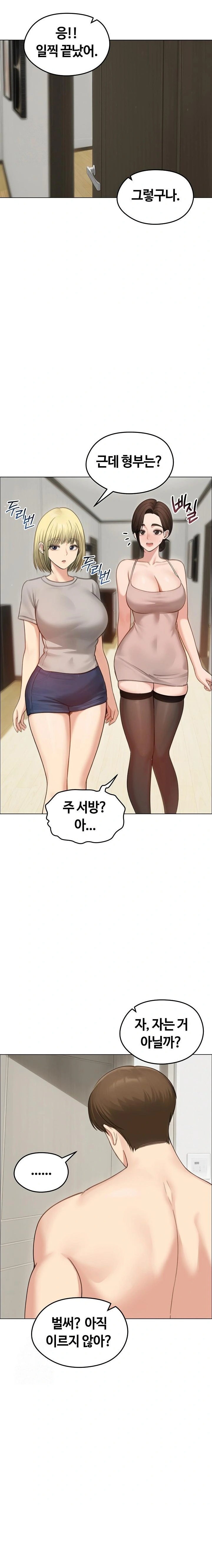 Runaway Wife Raw - Chapter 42 Page 21
