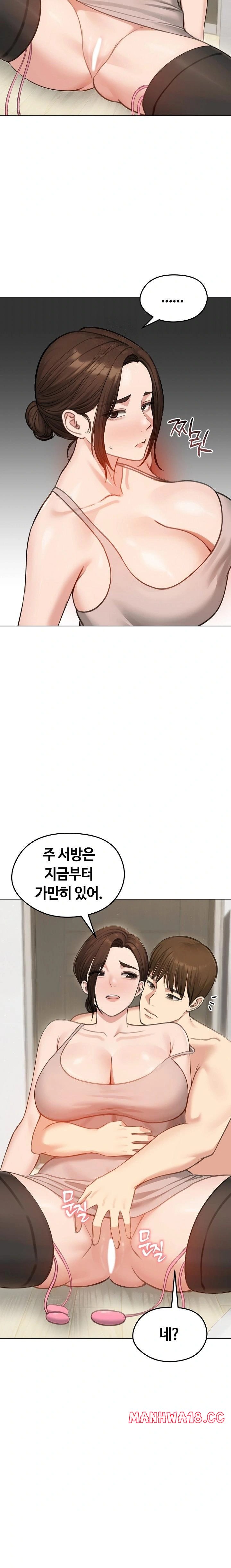Runaway Wife Raw - Chapter 43 Page 13