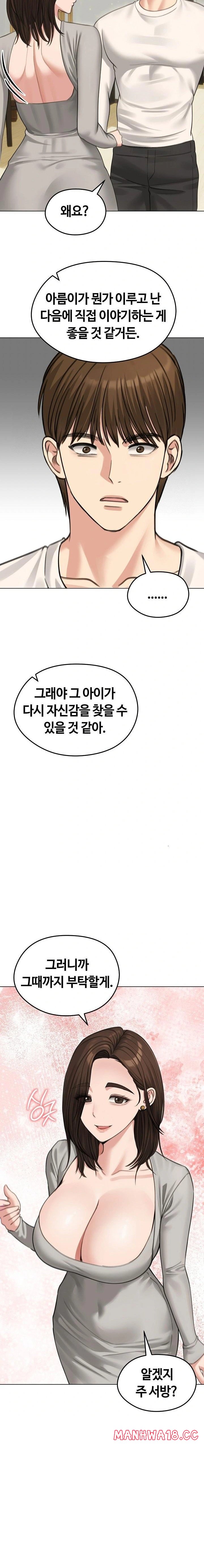 Runaway Wife Raw - Chapter 44 Page 13