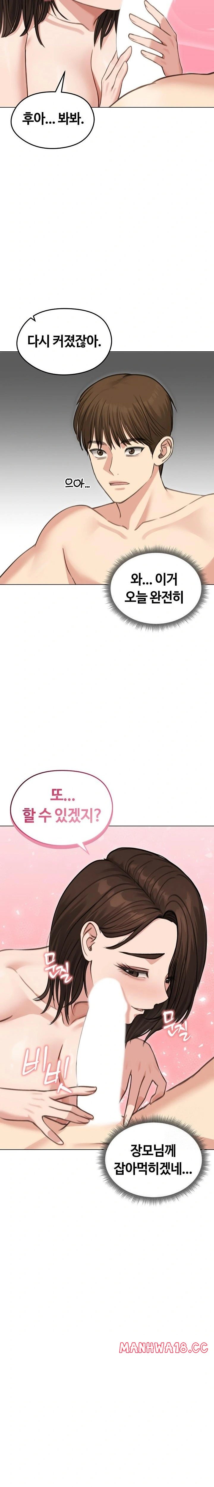 Runaway Wife Raw - Chapter 44 Page 6