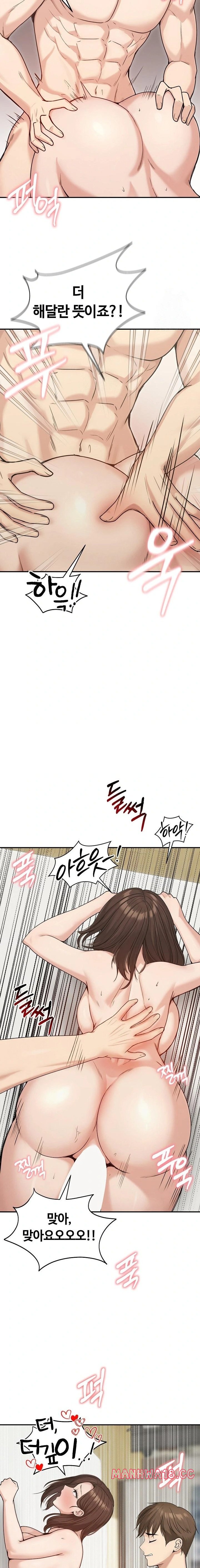 Runaway Wife Raw - Chapter 75 Page 14