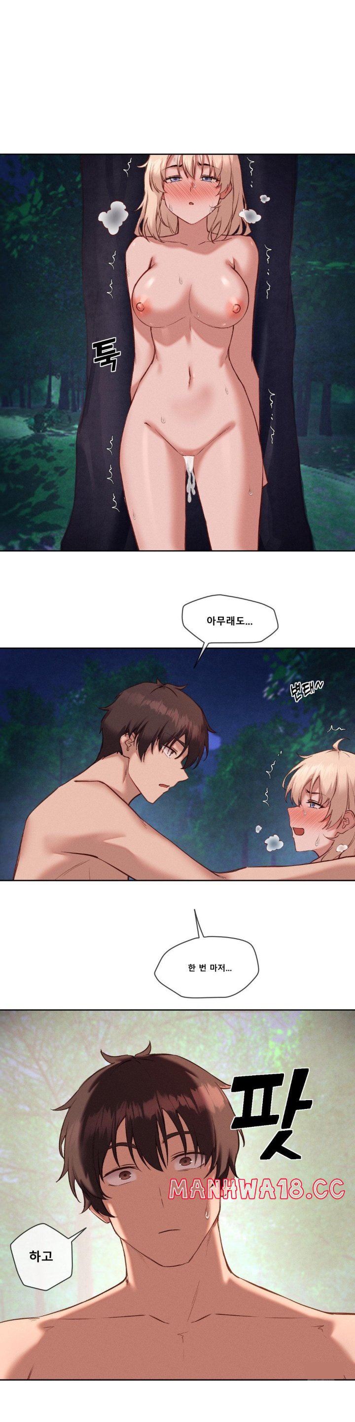 Gacha Girl Next Door Raw - Chapter 28 Page 25