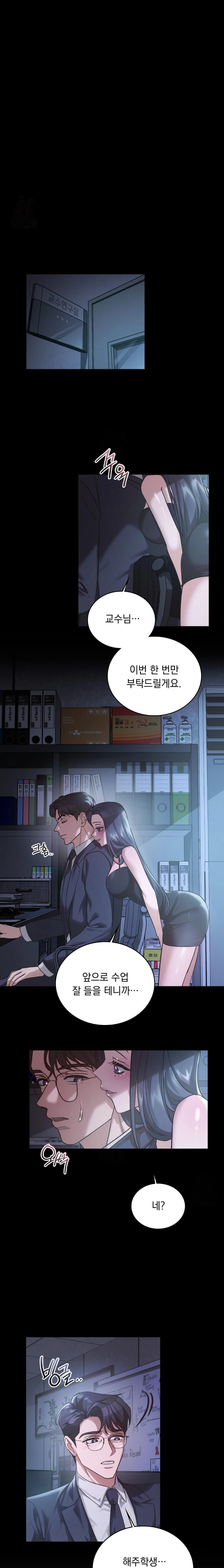 A College Student Who Does it Raw - Chapter 1 Page 1