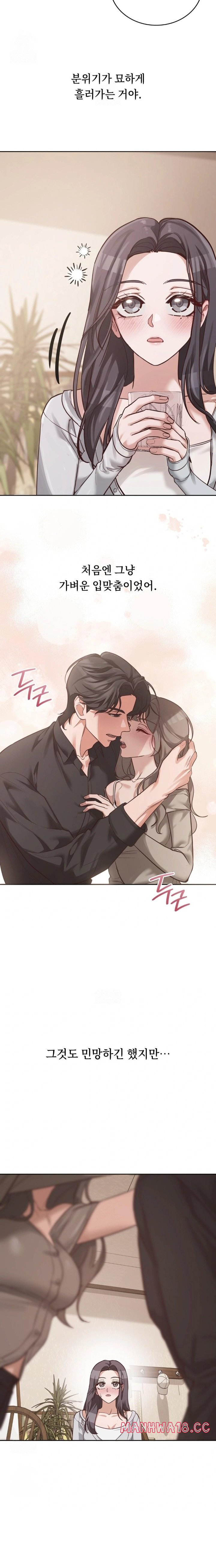 A College Student Who Does it Raw - Chapter 1 Page 17