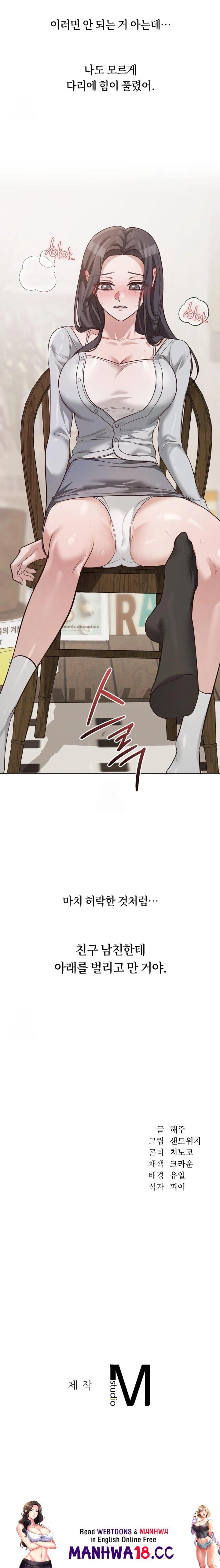 A College Student Who Does it Raw - Chapter 1 Page 30