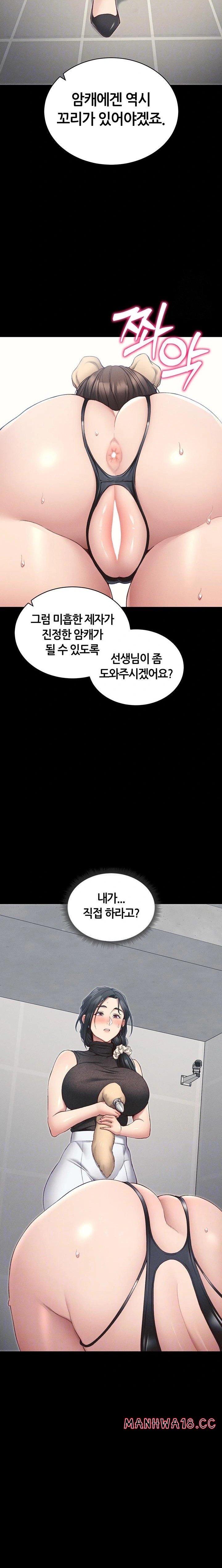 Taming A Female Bully Raw - Chapter 19 Page 7