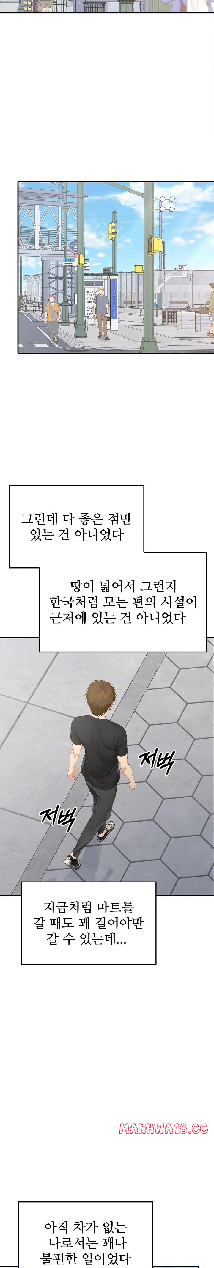 The Temptation of Local Married Women Raw - Chapter 1 Page 7