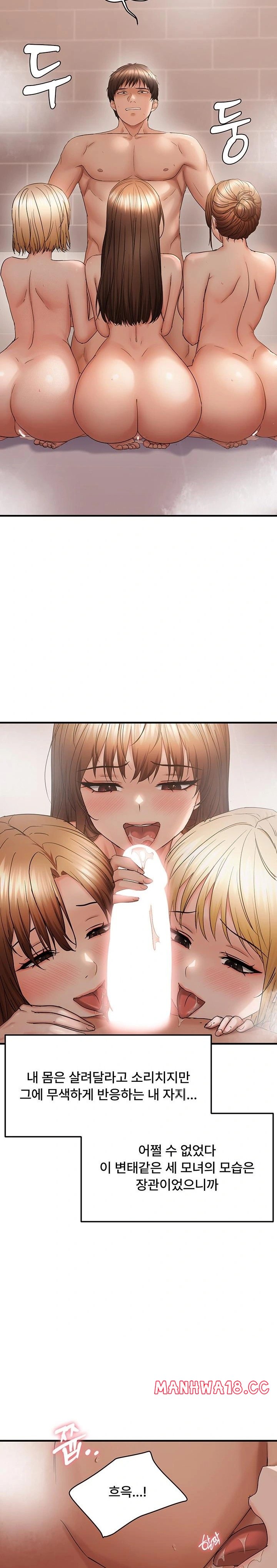 Disciplining the Top Delinquent Bitch Through a Random Chatting App Raw - Chapter 54 Page 19