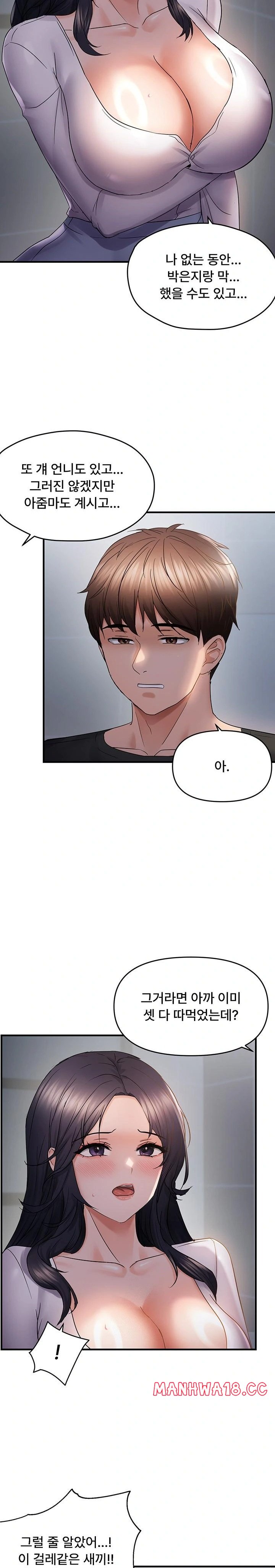 Disciplining the Top Delinquent Bitch Through a Random Chatting App Raw - Chapter 56 Page 12